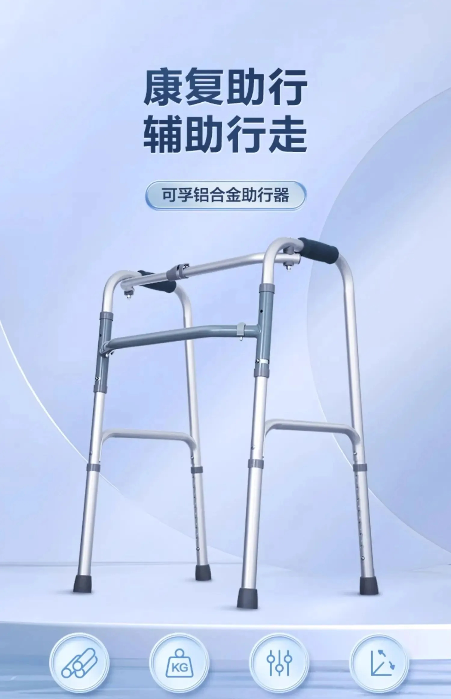 Elderly walking aids, walking canes, walking aids for the elderly, four legged assistive armrests, rehabilitation walking aids